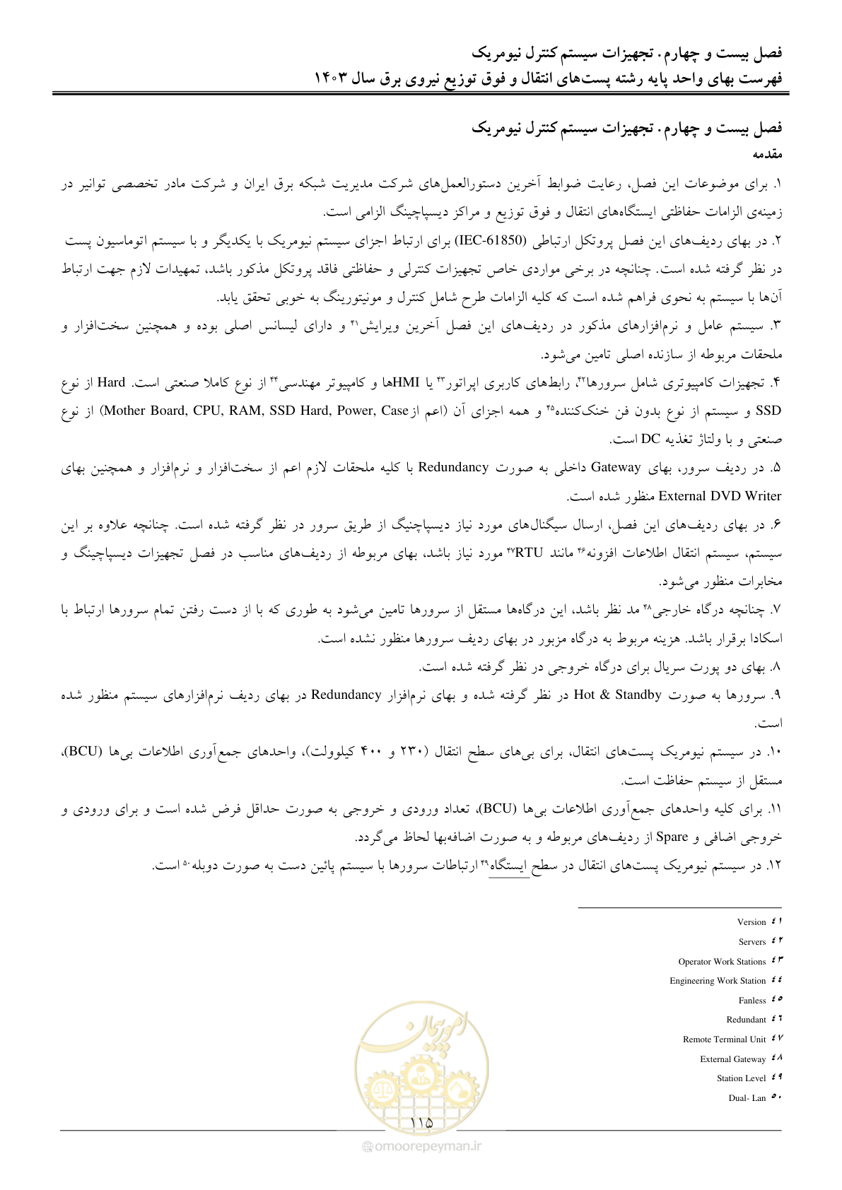 صفحه 118 از 219