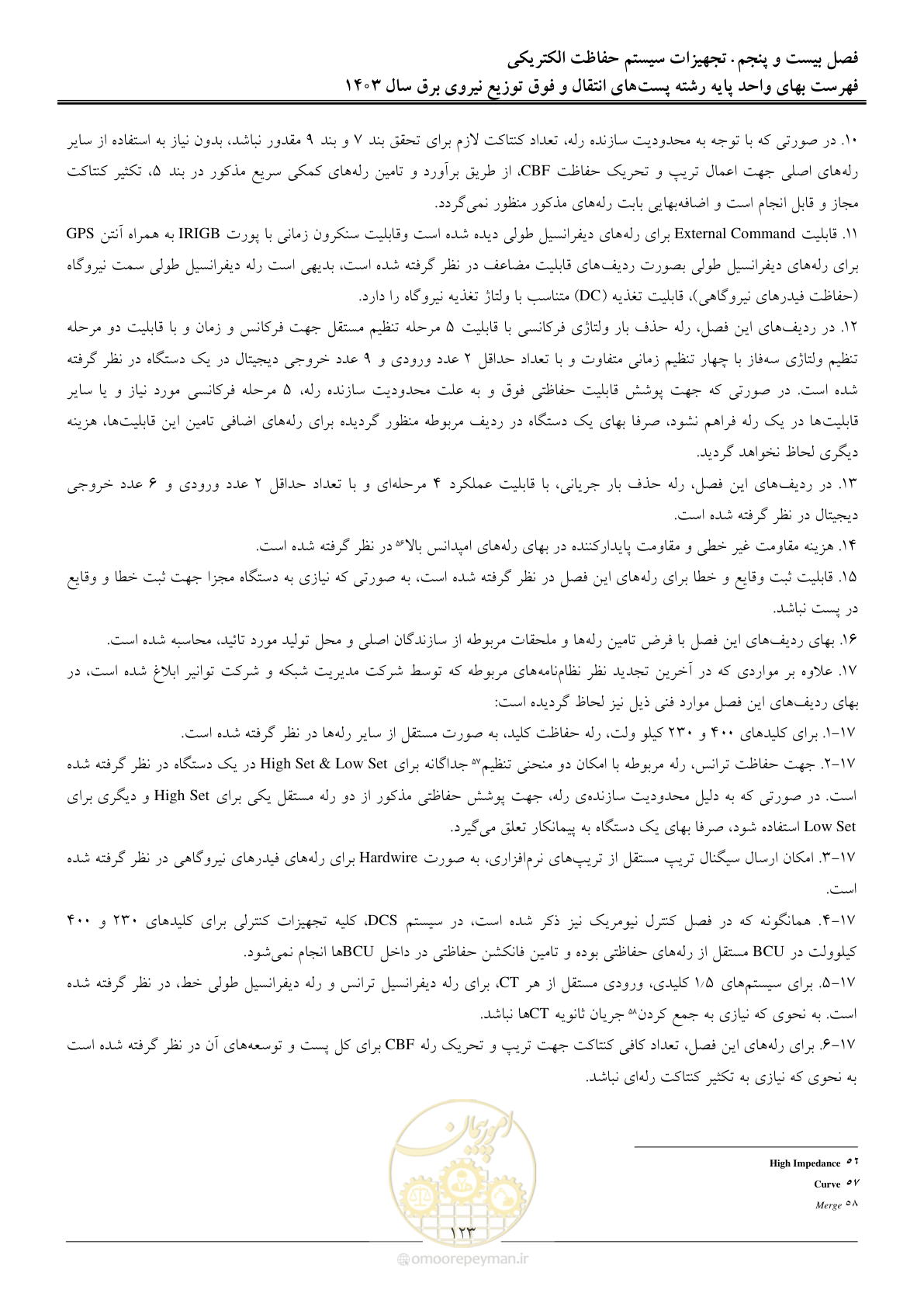 صفحه 126 از 219