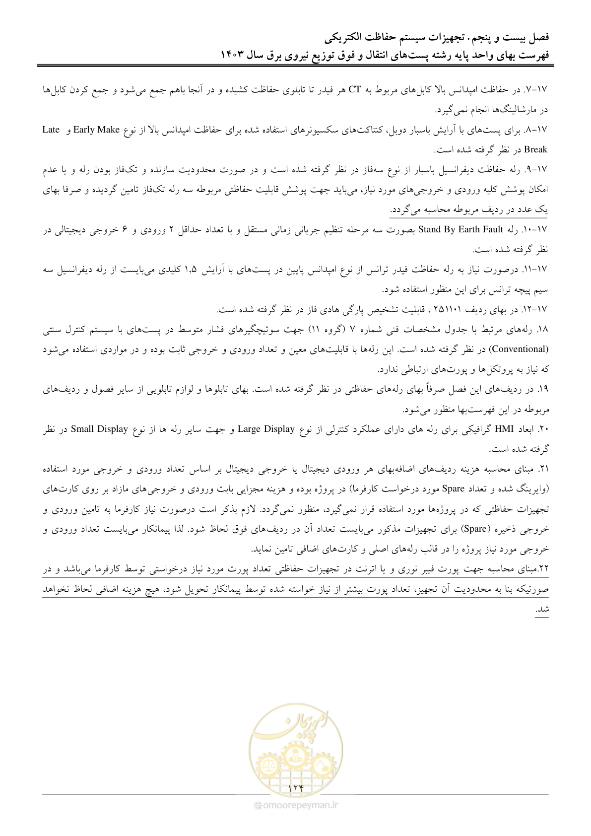 صفحه 127 از 219
