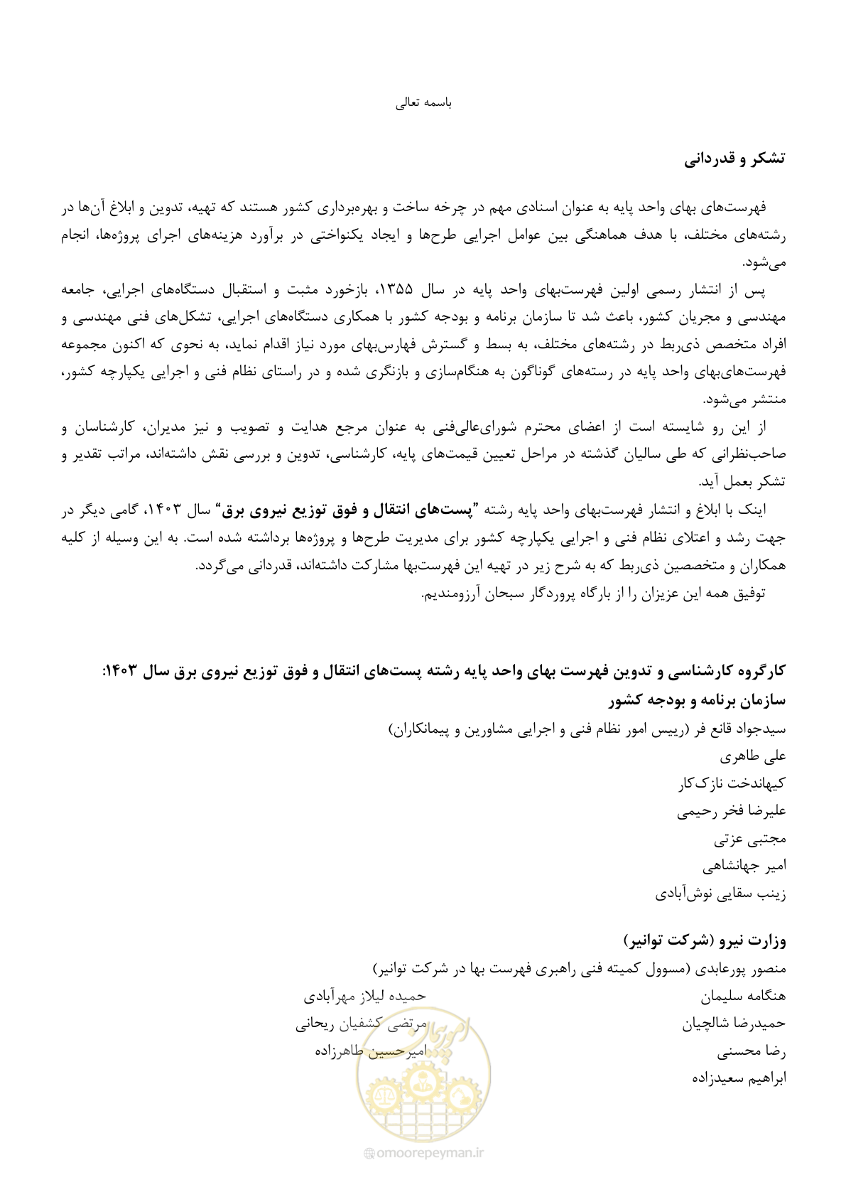 صفحه 219 از 219