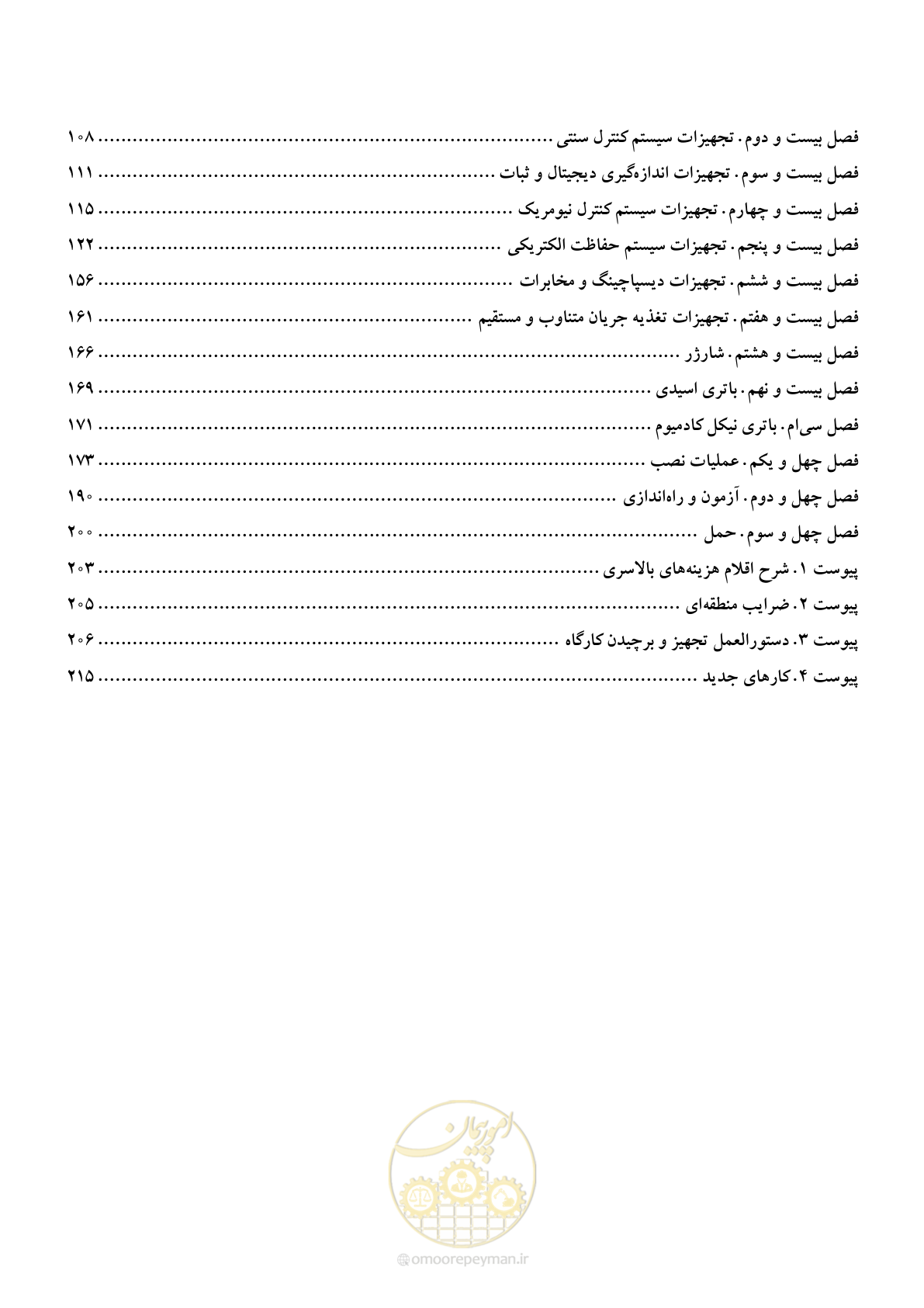 صفحه 3 از 219