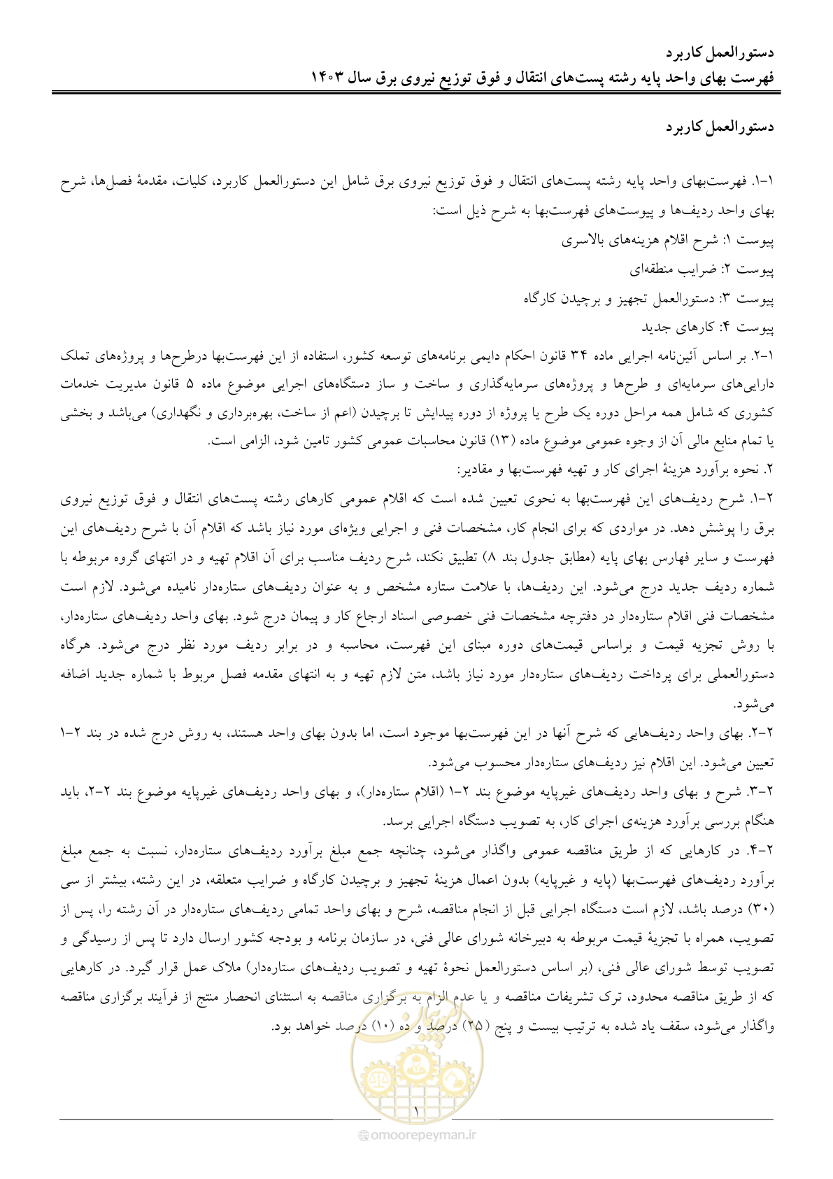 صفحه 4 از 219