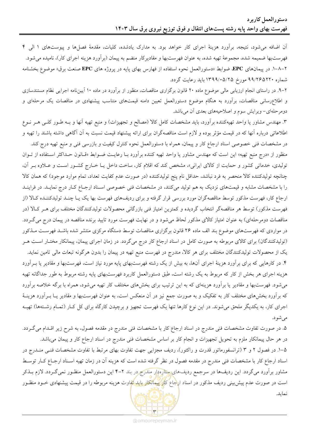 صفحه 6 از 219