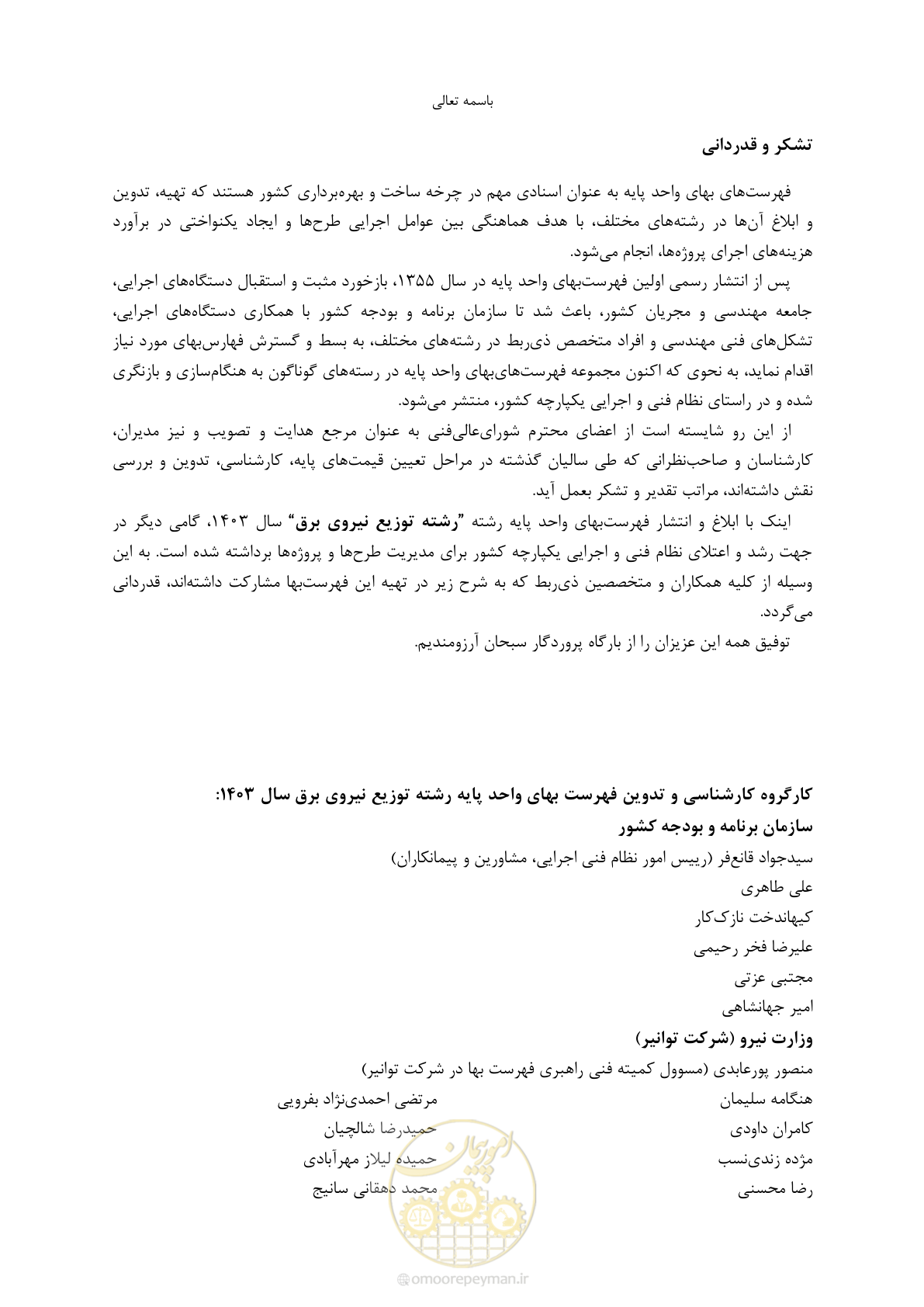صفحه 222 از 222
