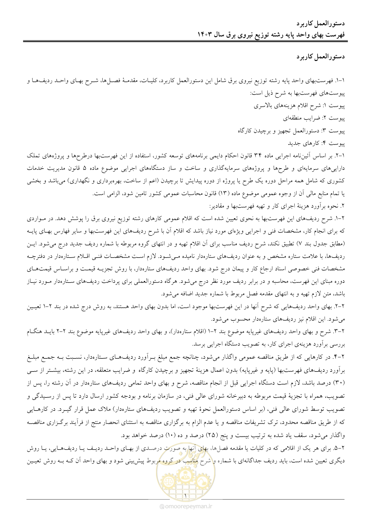 صفحه 4 از 222