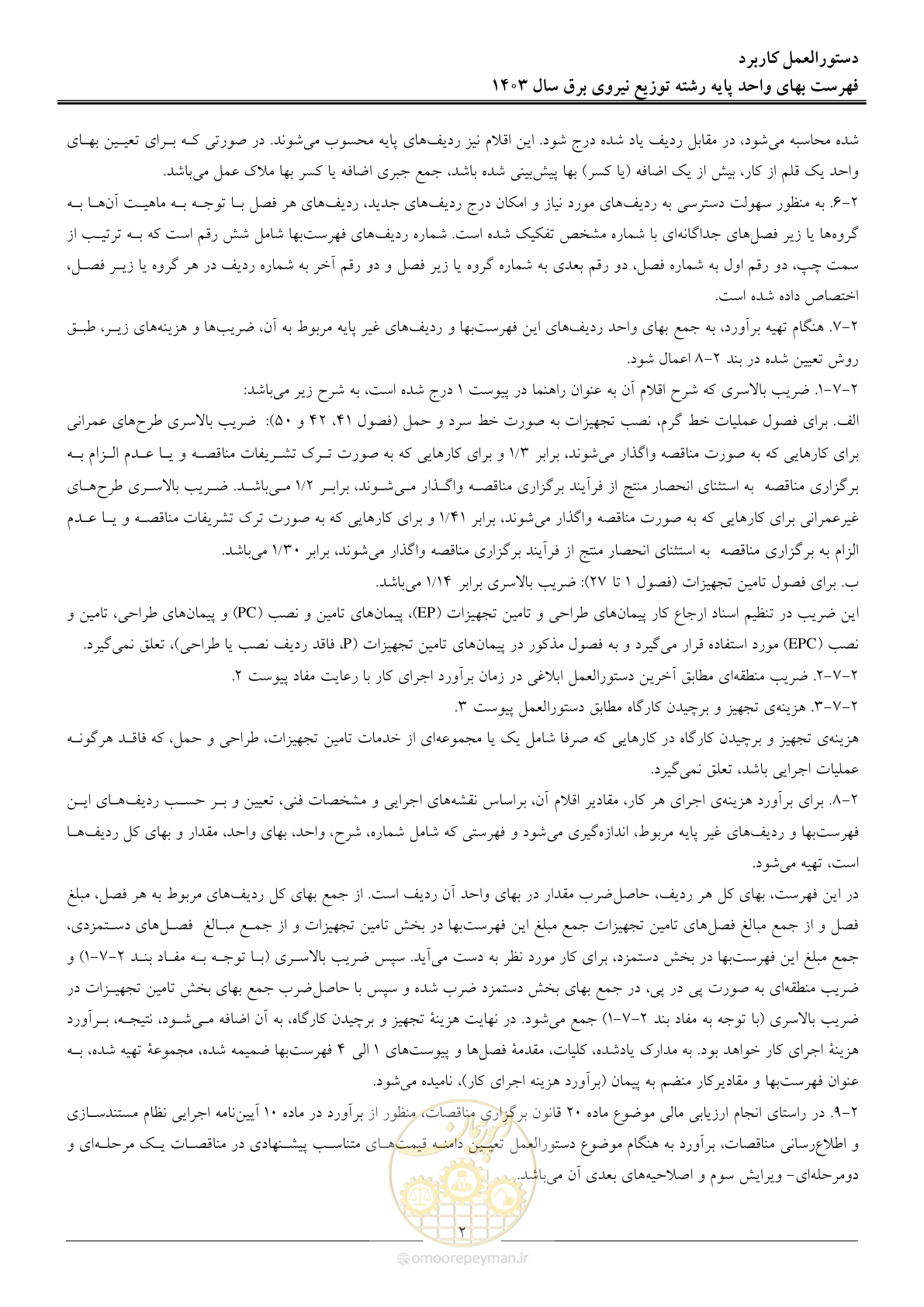 صفحه 5 از 222