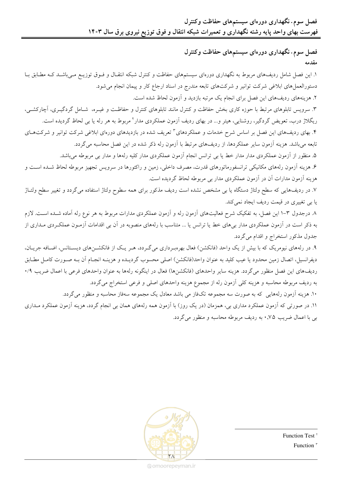 صفحه 31 از 99