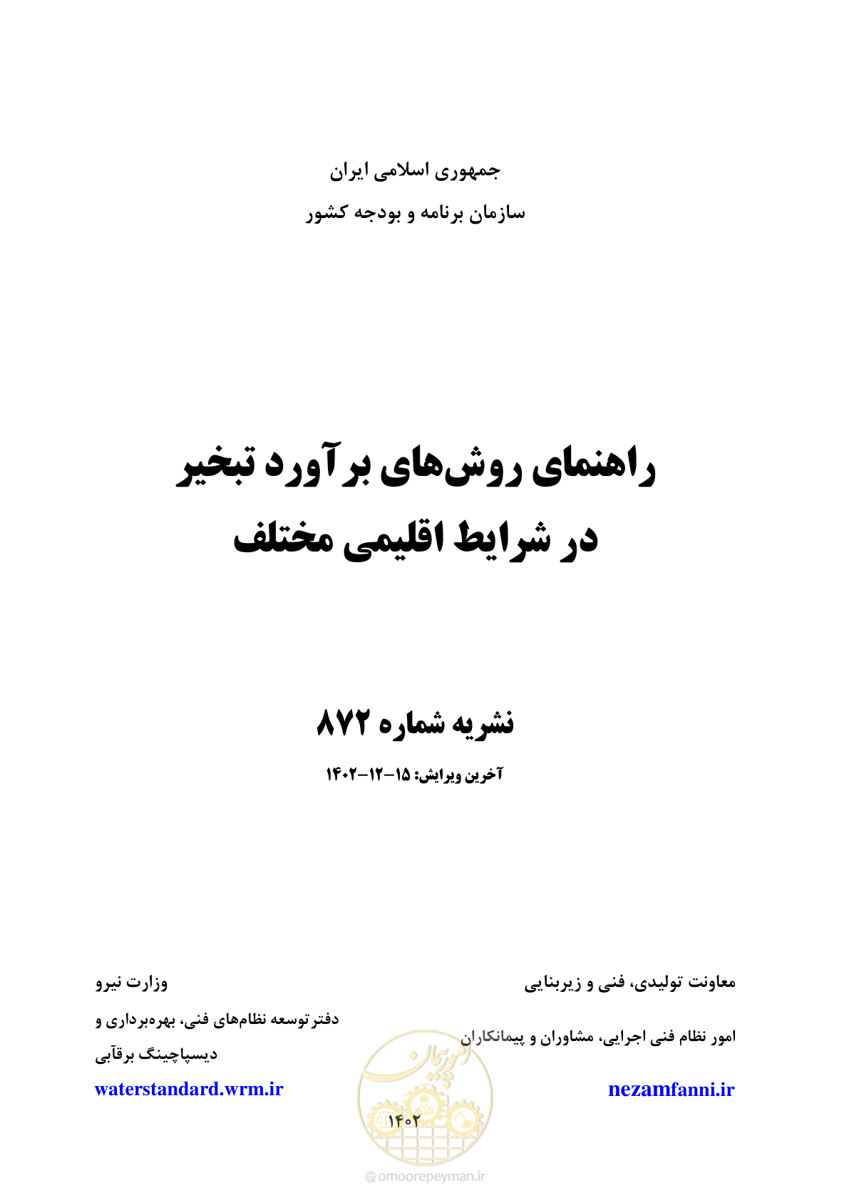 صفحه 1 از 218