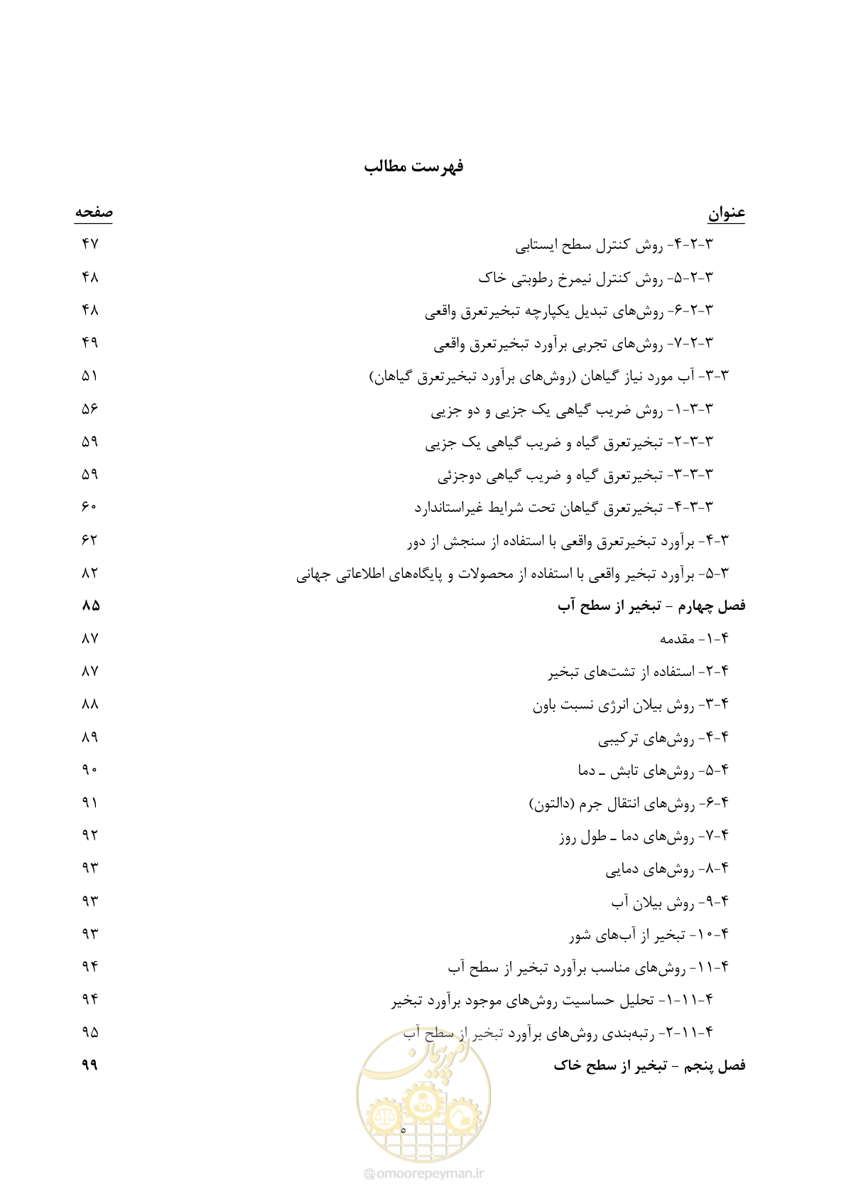 صفحه 10 از 218