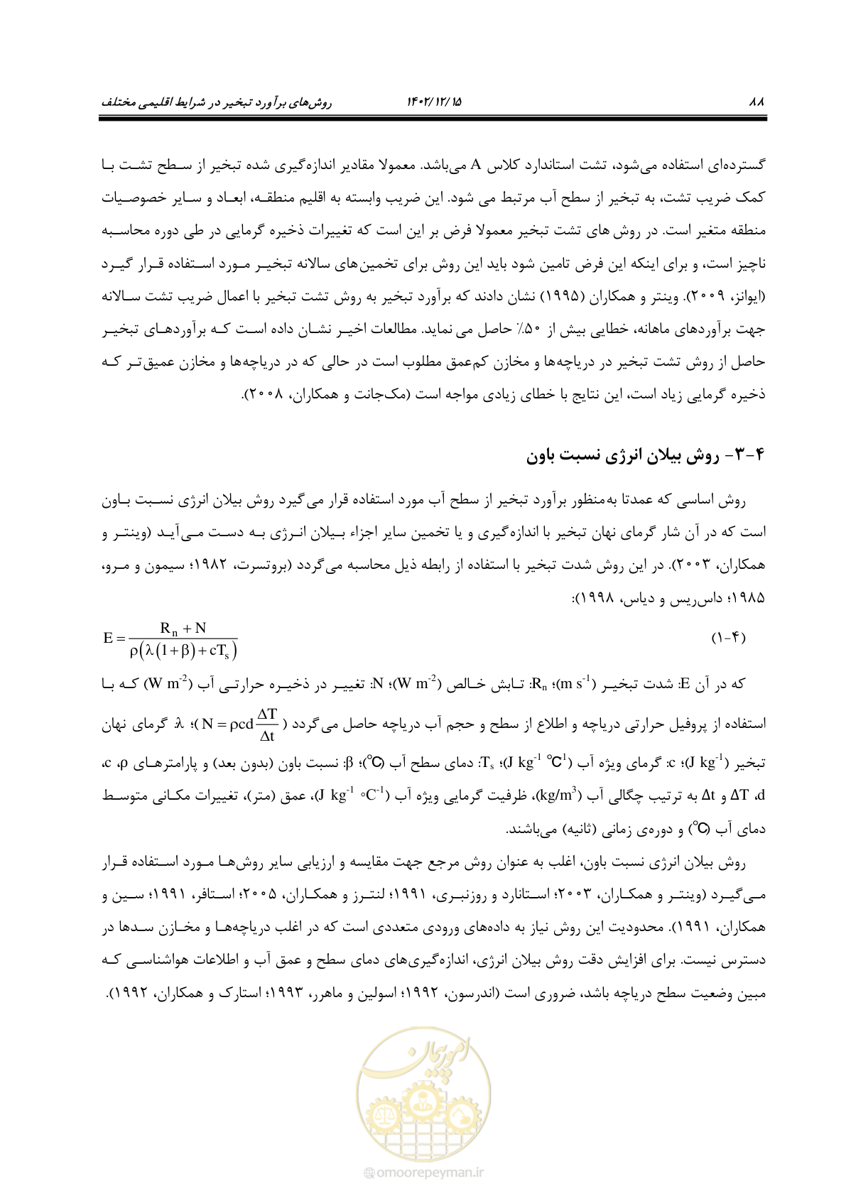 صفحه 104 از 218