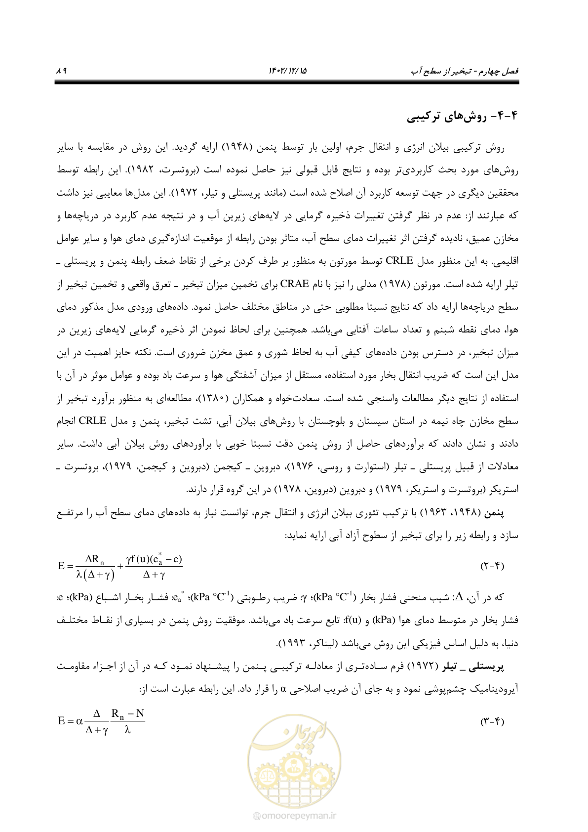 صفحه 105 از 218