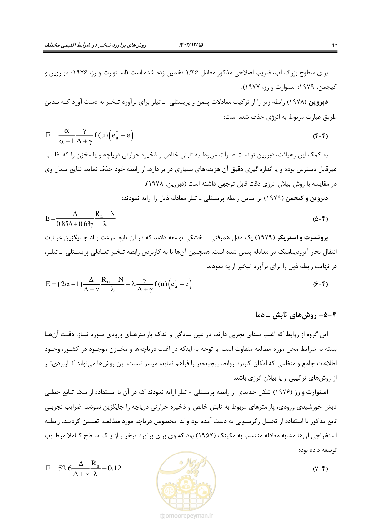 صفحه 106 از 218