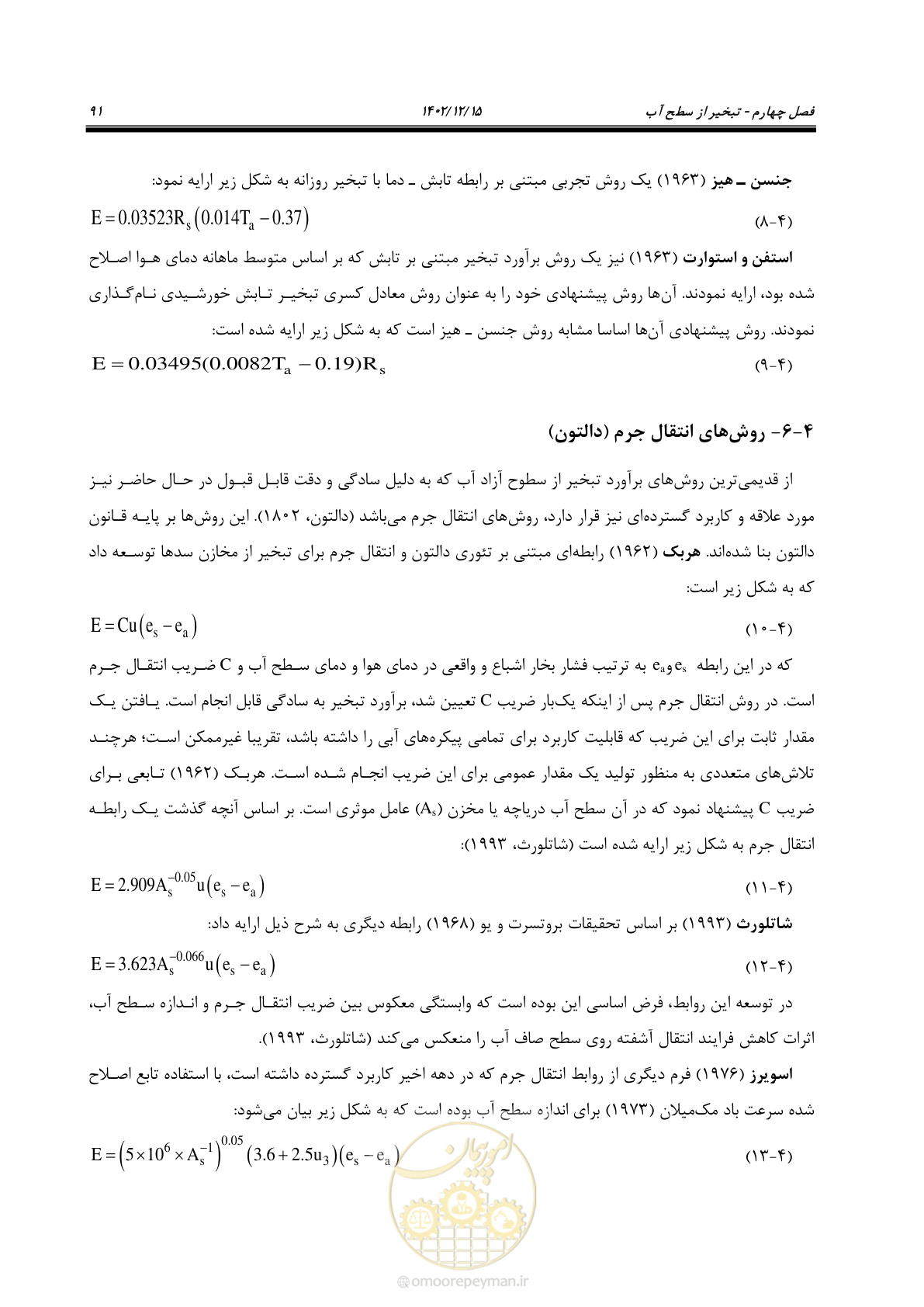 صفحه 107 از 218