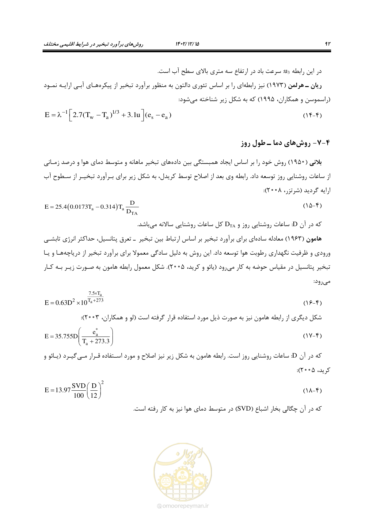 صفحه 108 از 218