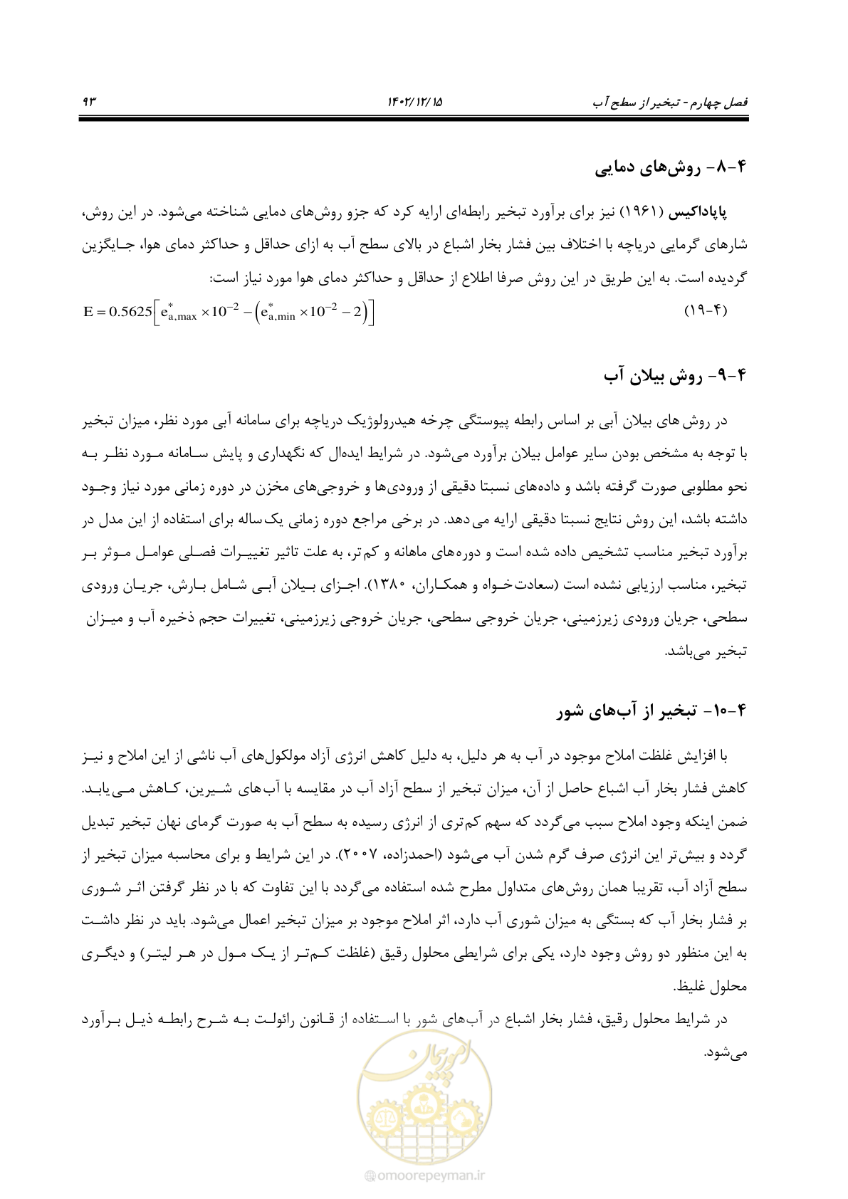 صفحه 109 از 218