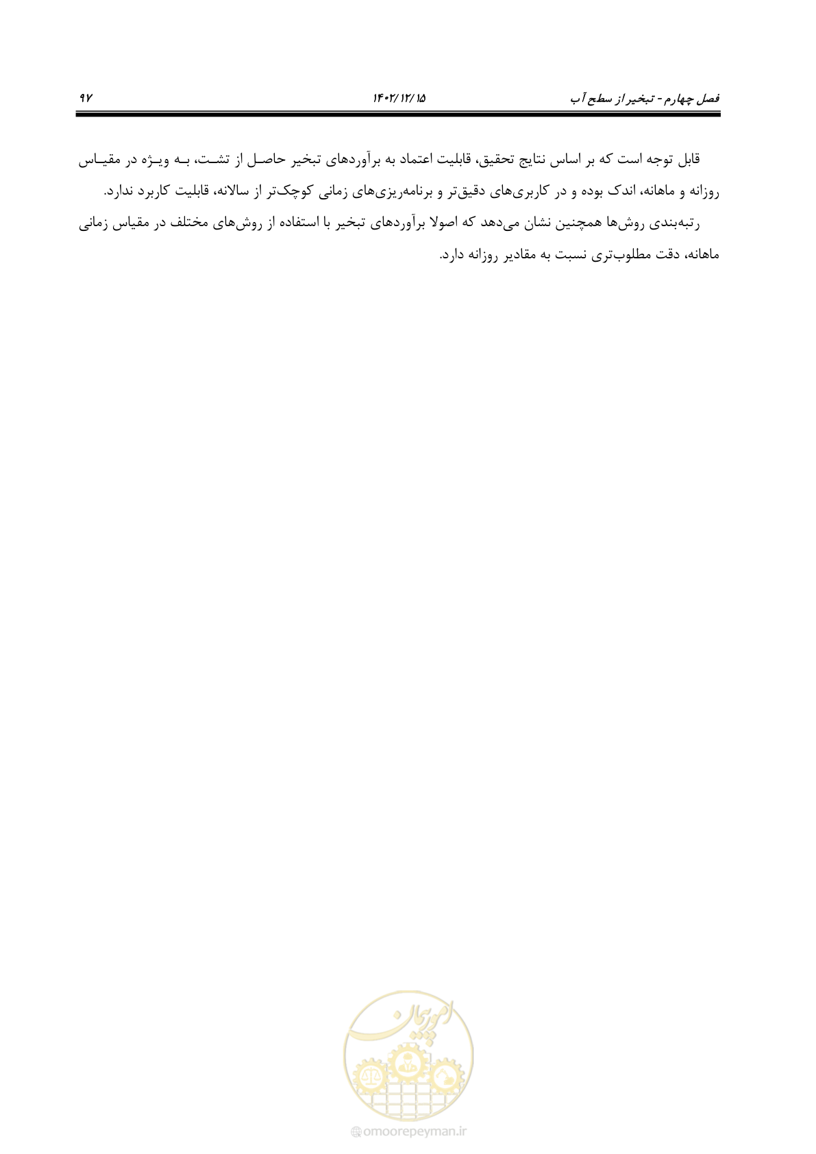 صفحه 113 از 218