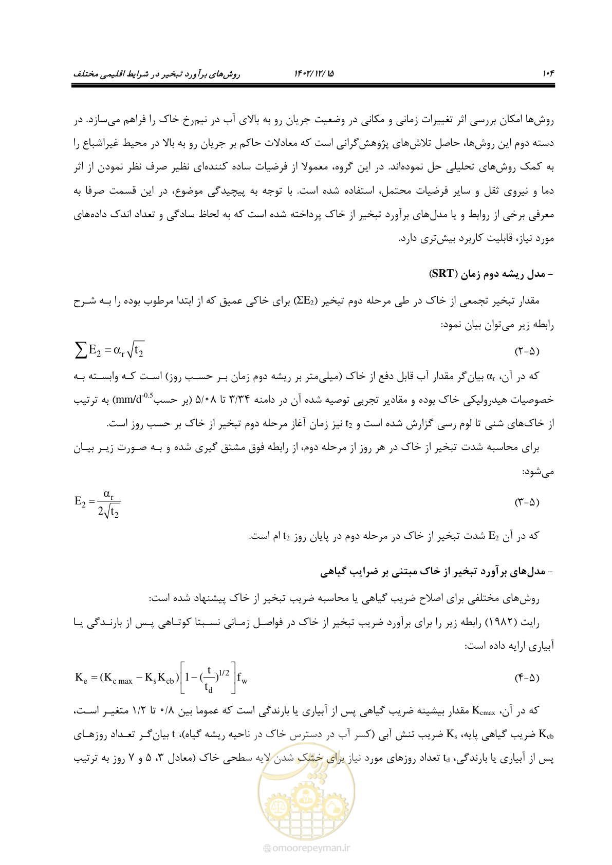 صفحه 120 از 218