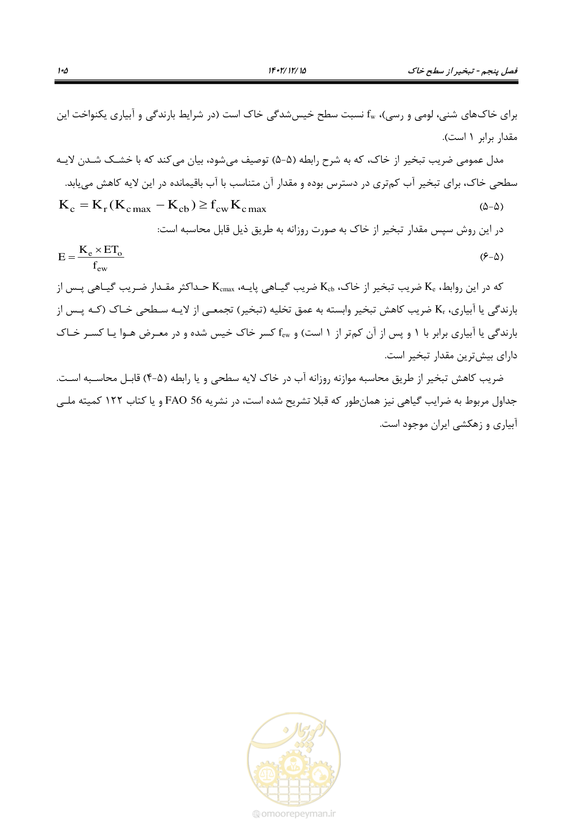 صفحه 121 از 218