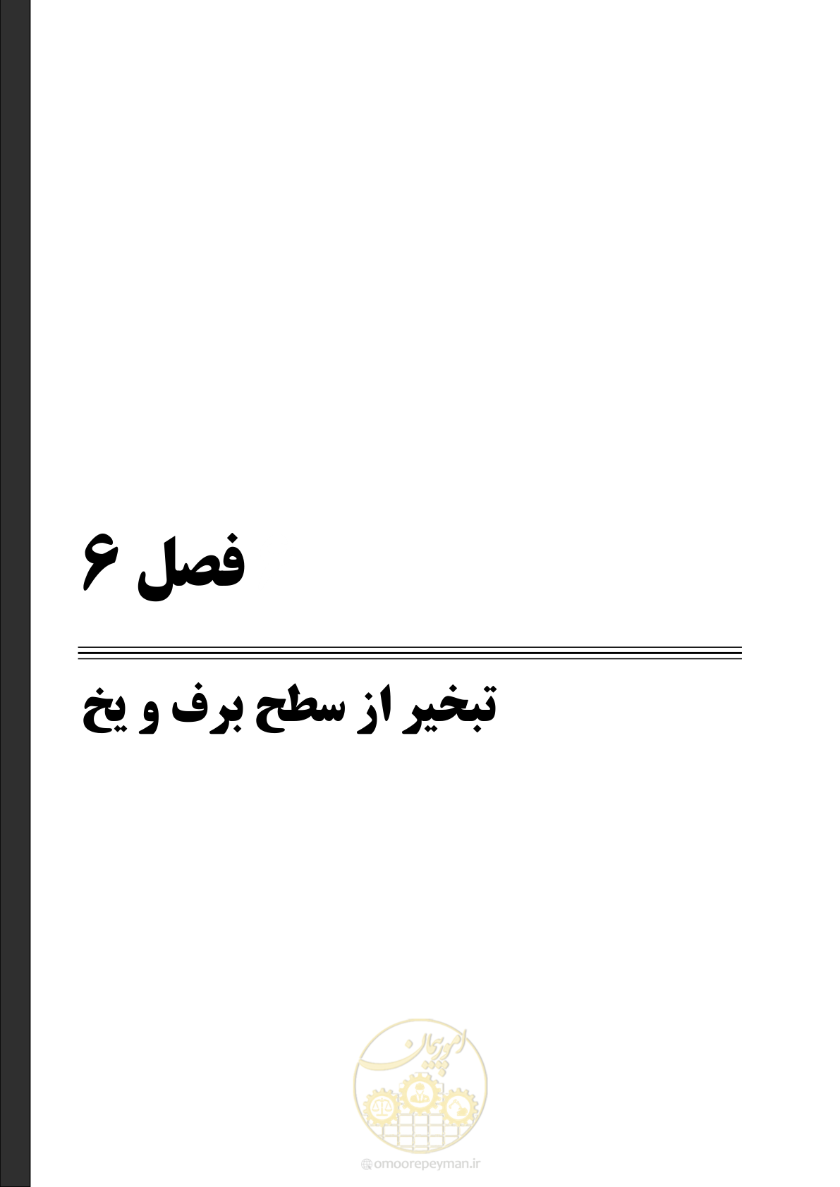 صفحه 123 از 218