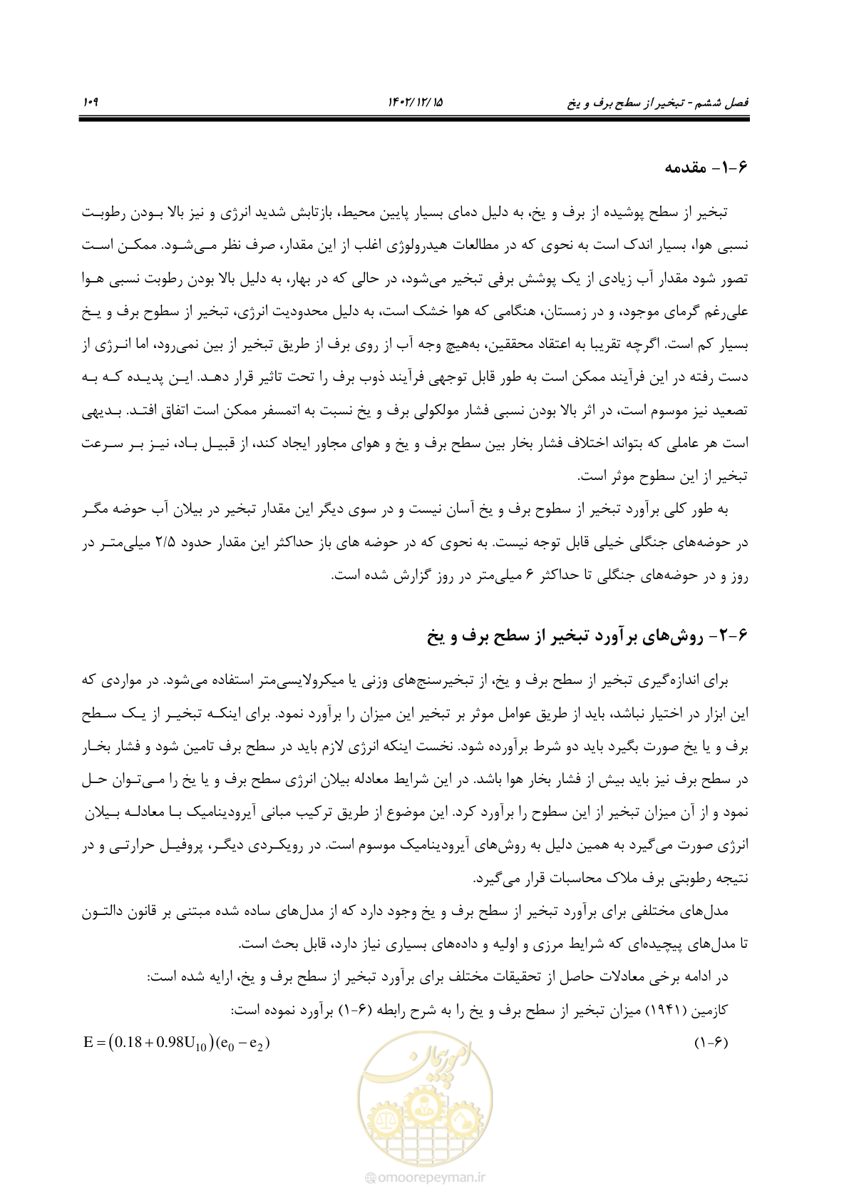 صفحه 125 از 218