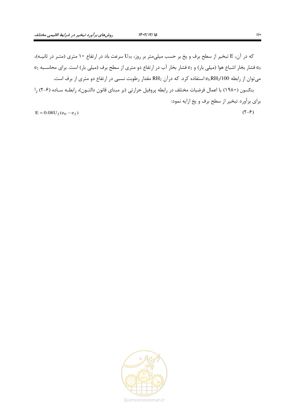 صفحه 126 از 218