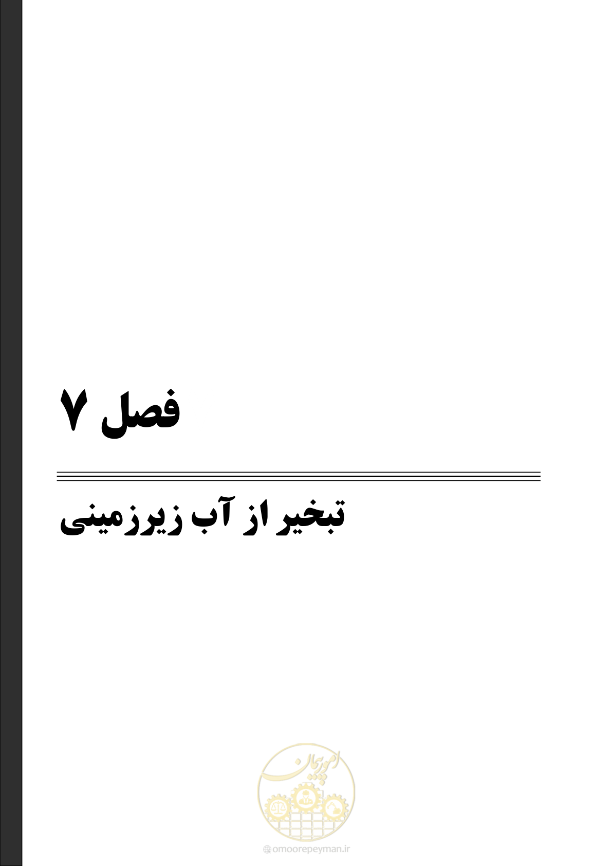 صفحه 127 از 218