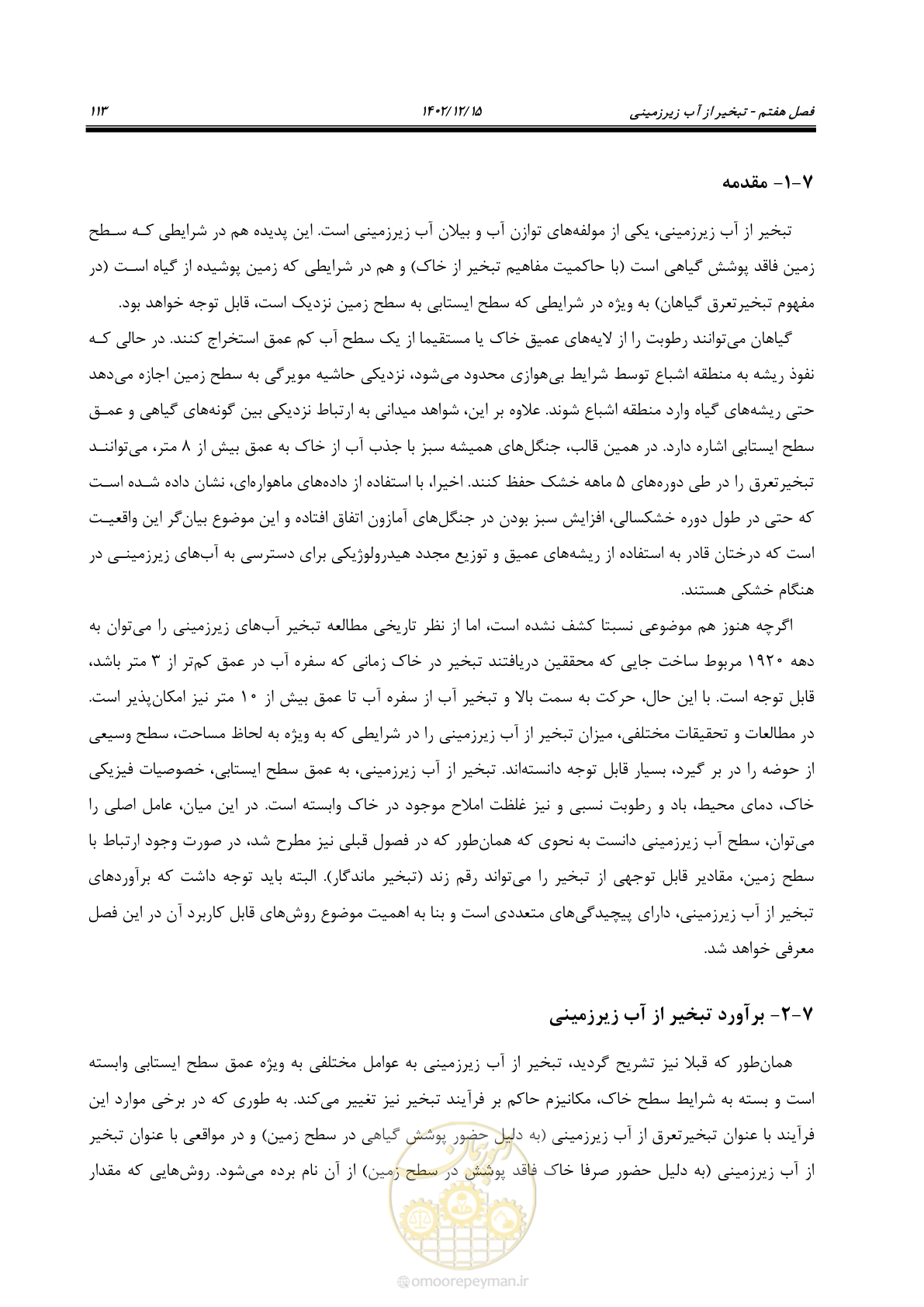 صفحه 129 از 218