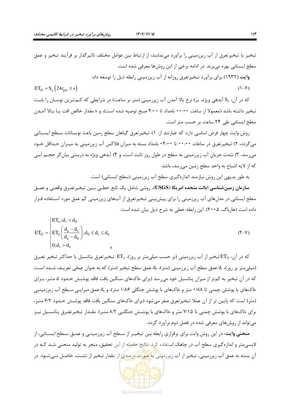 صفحه 130 از 218