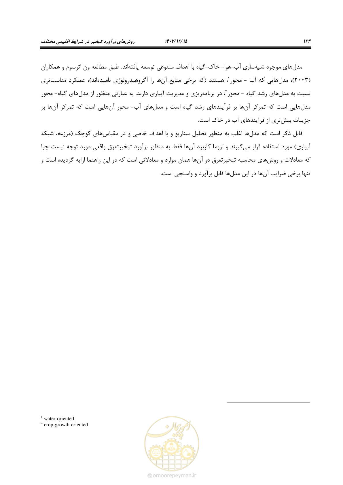 صفحه 140 از 218