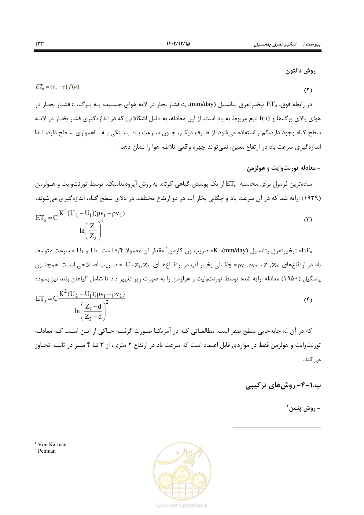 صفحه 149 از 218