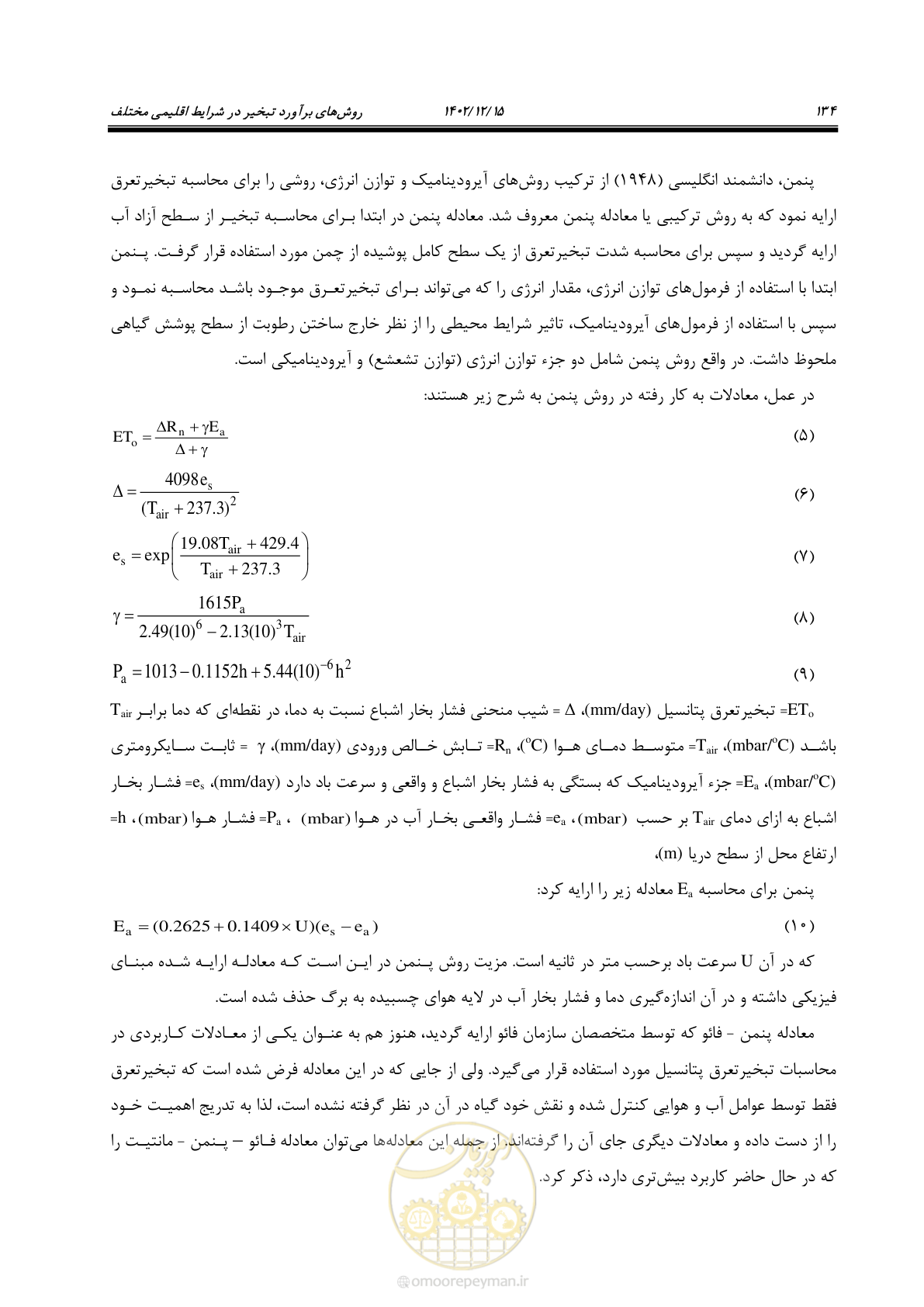 صفحه 150 از 218