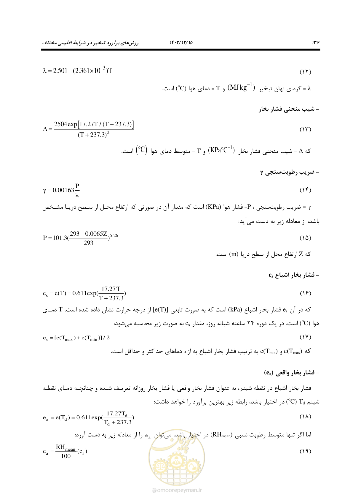 صفحه 152 از 218