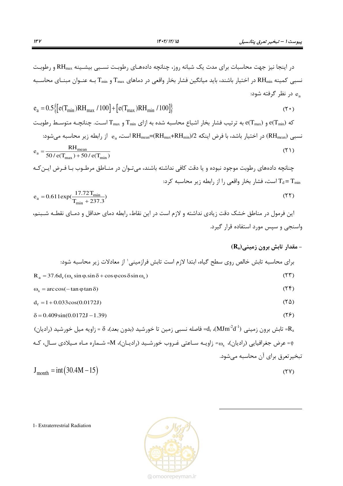 صفحه 153 از 218