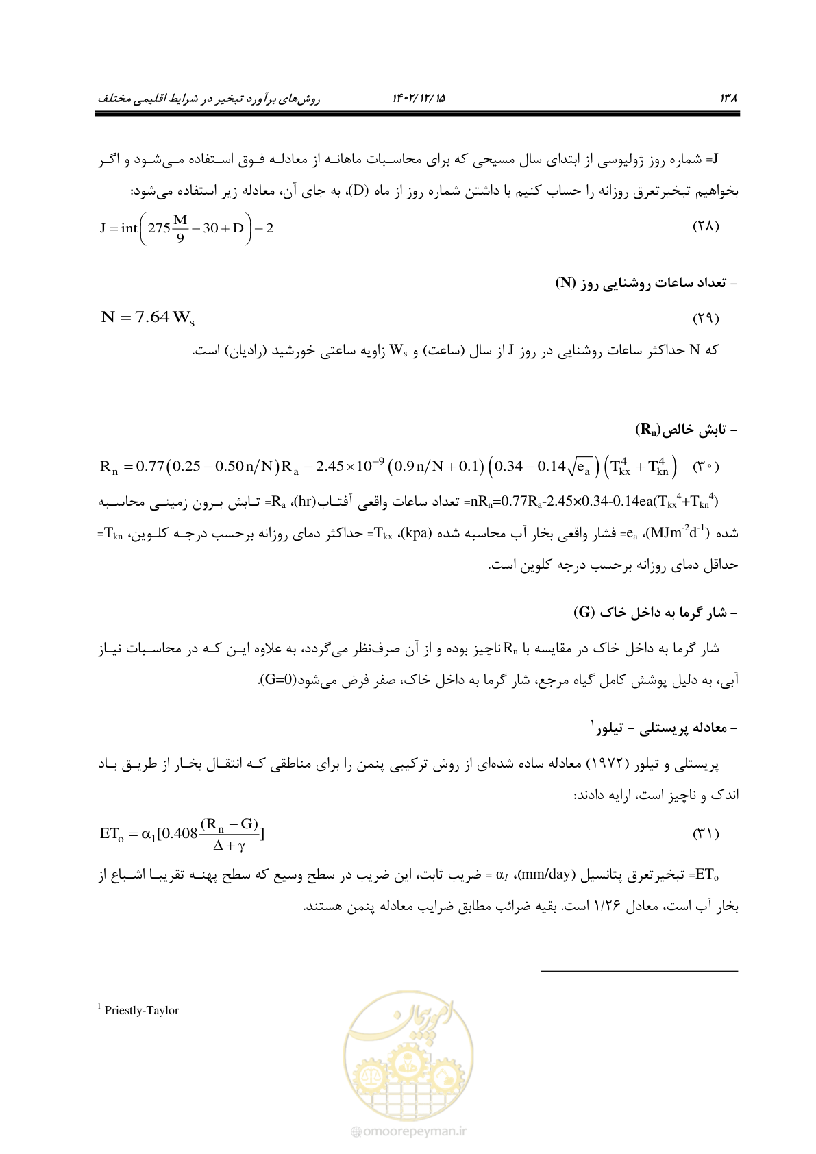 صفحه 154 از 218