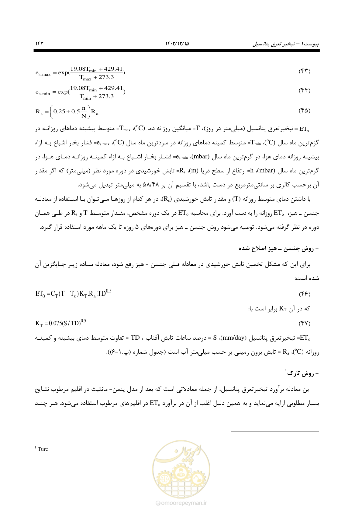 صفحه 159 از 218
