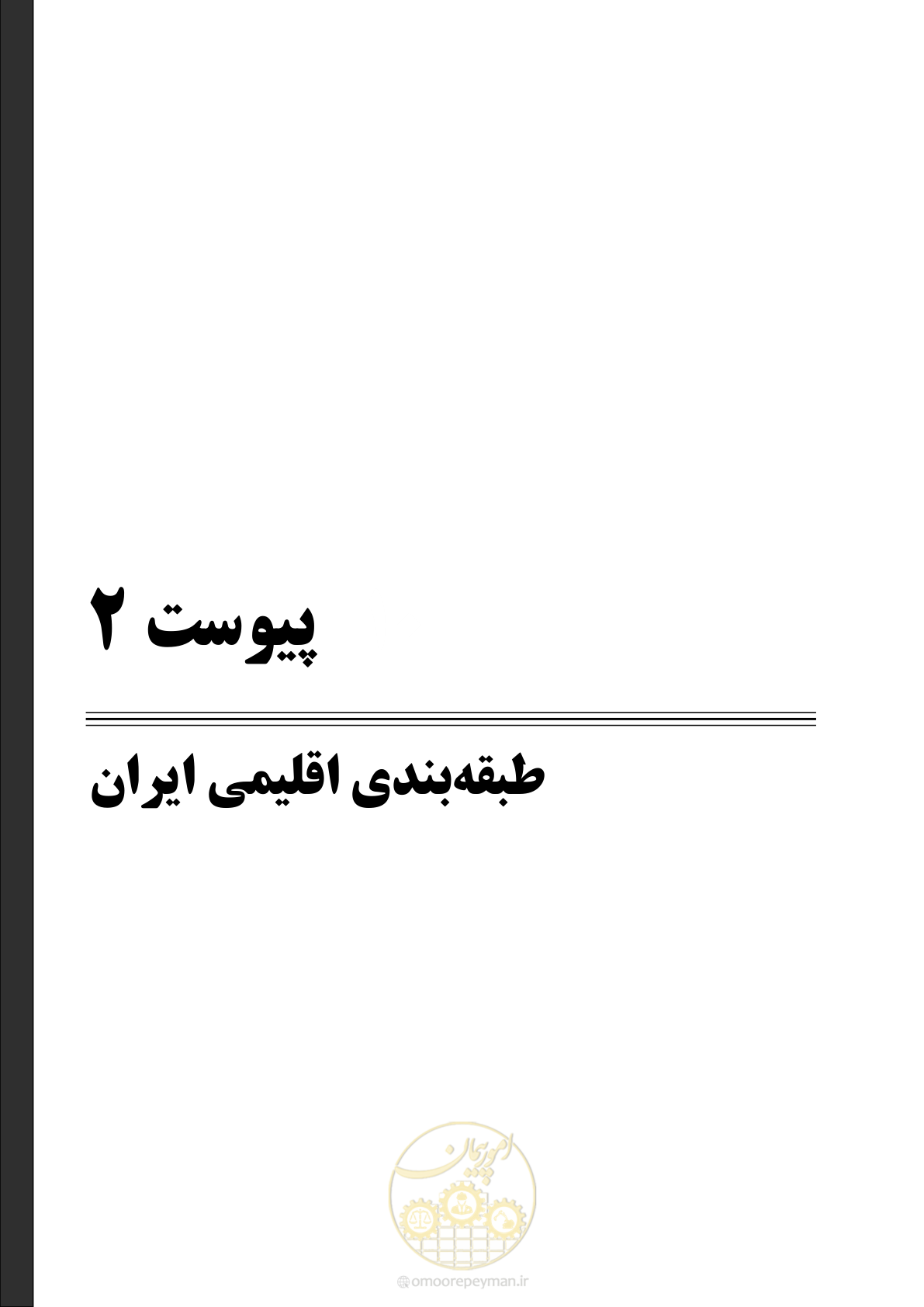 صفحه 161 از 218