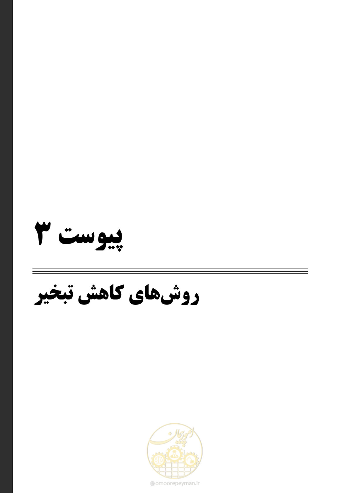 صفحه 173 از 218
