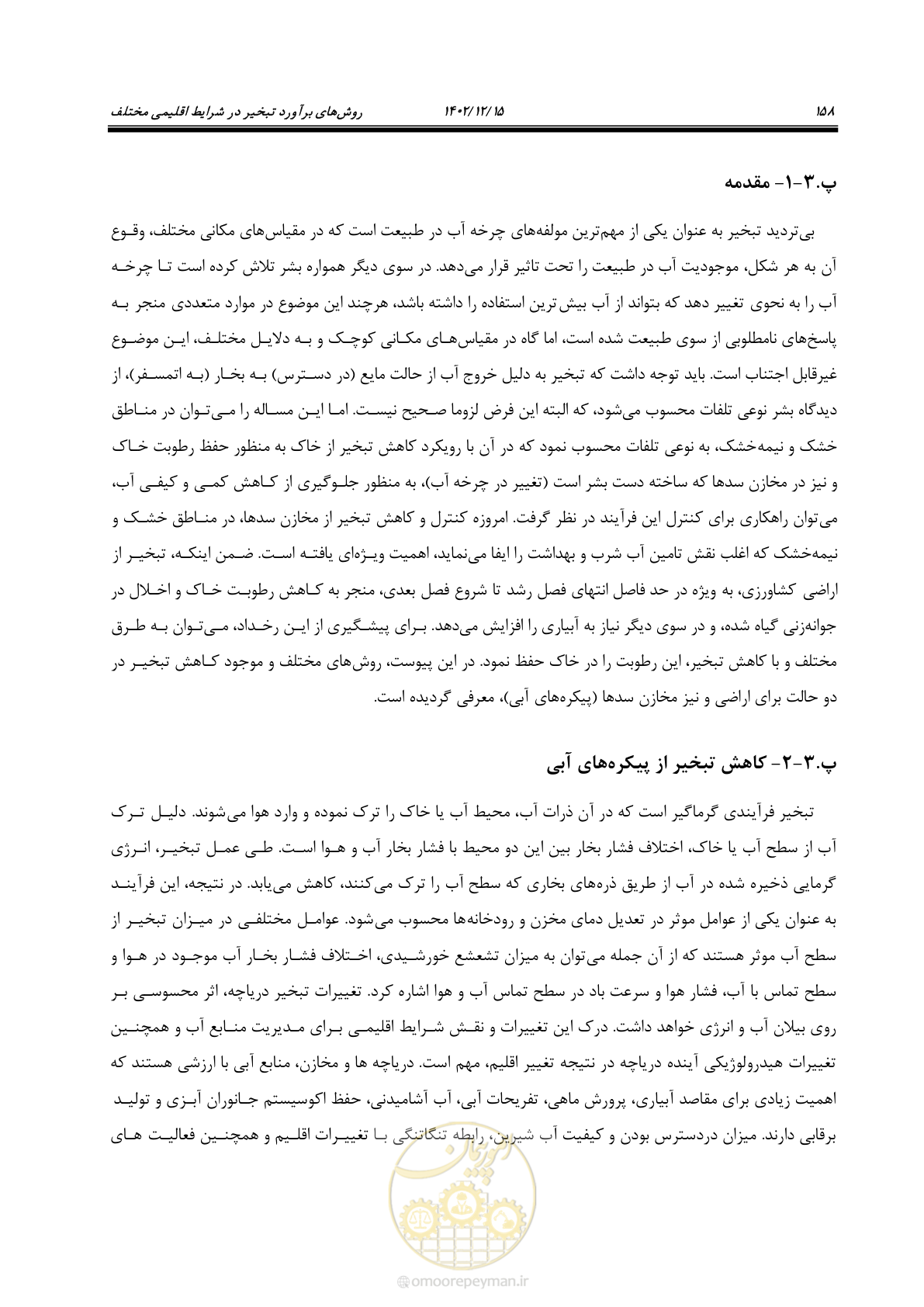 صفحه 174 از 218