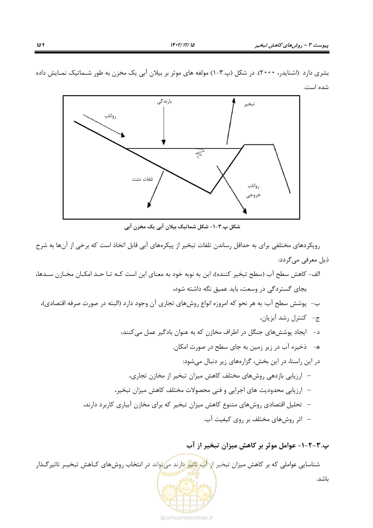 صفحه 175 از 218