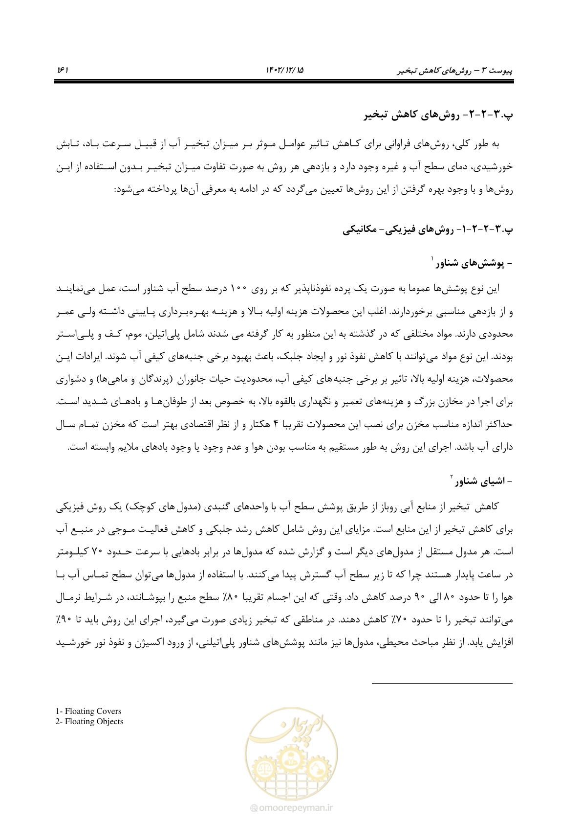 صفحه 177 از 218