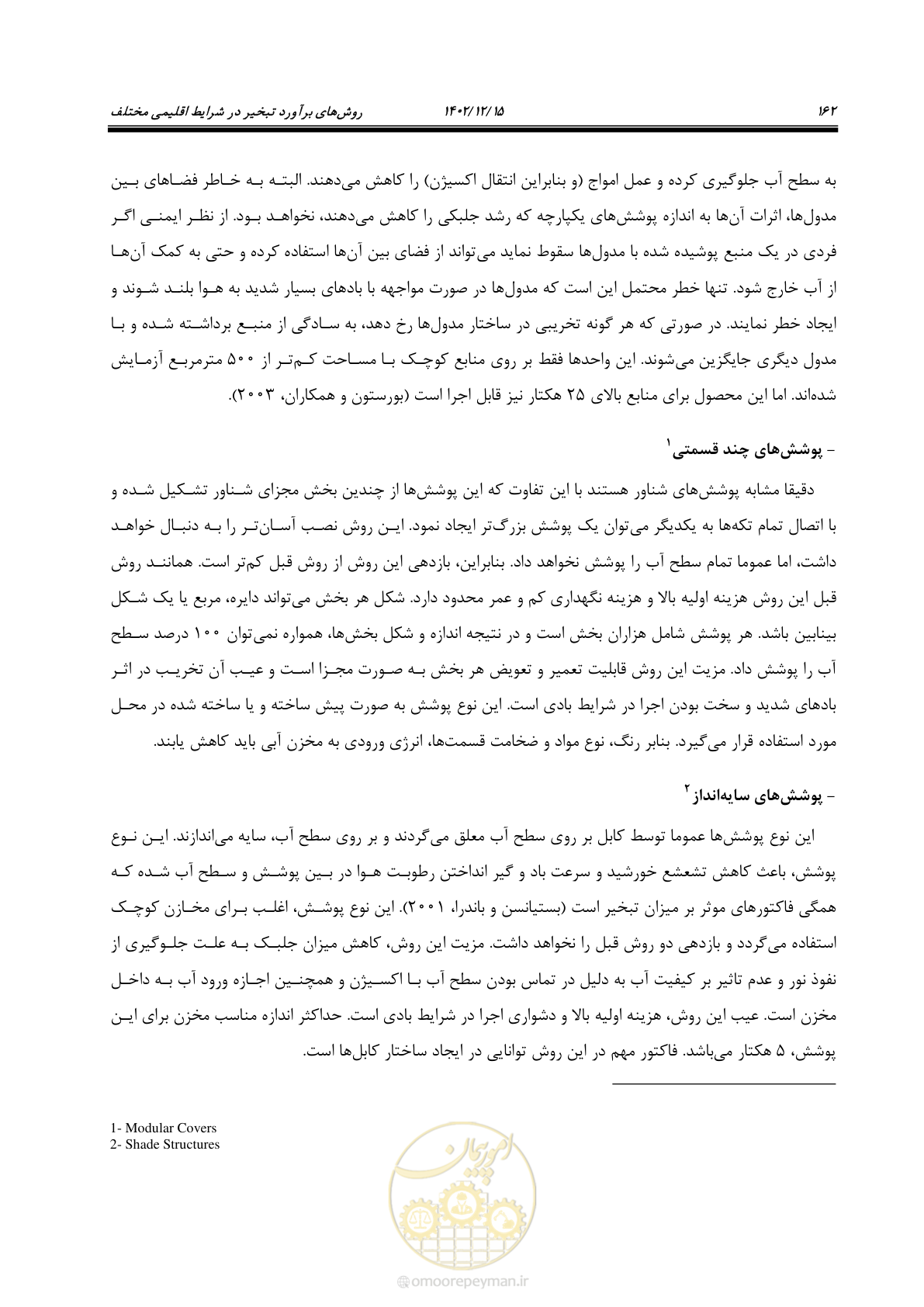 صفحه 178 از 218