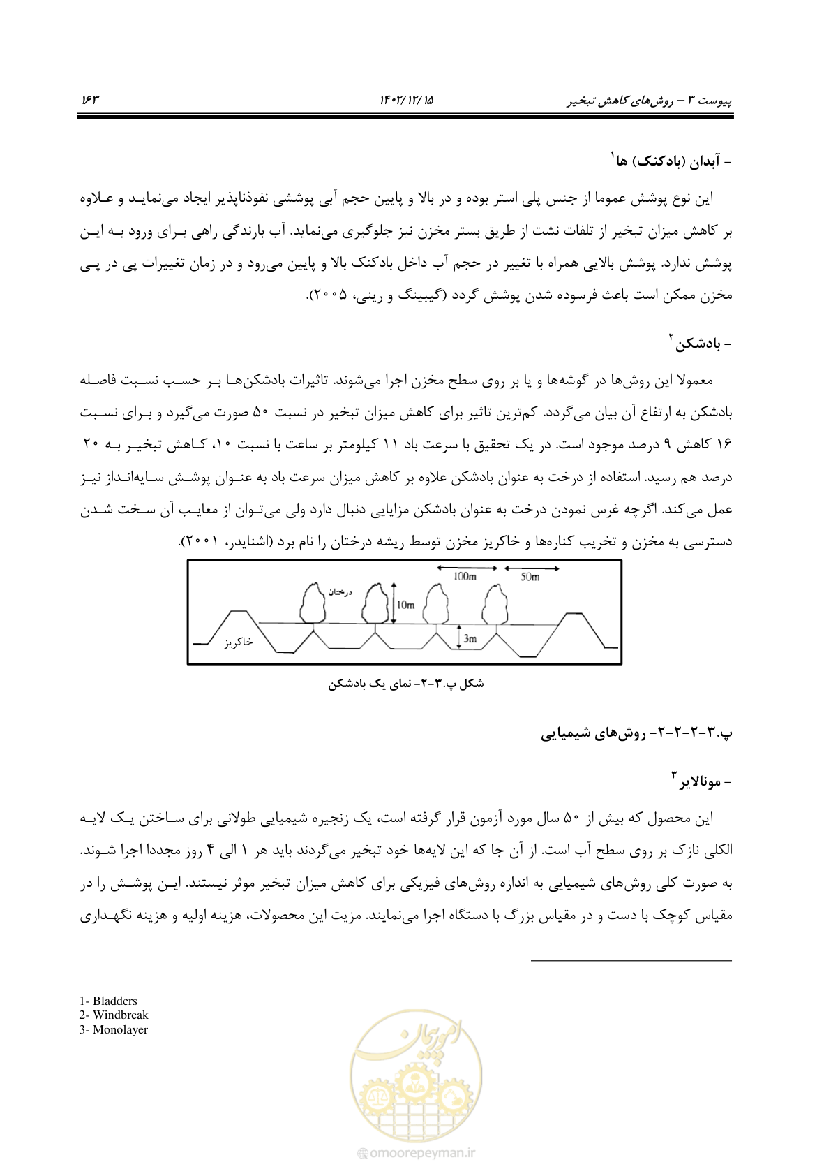 صفحه 179 از 218
