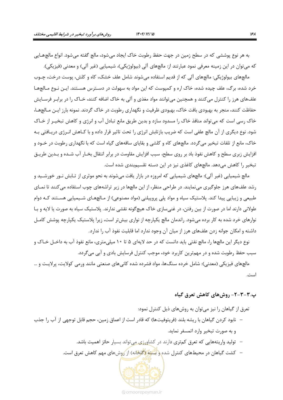 صفحه 184 از 218
