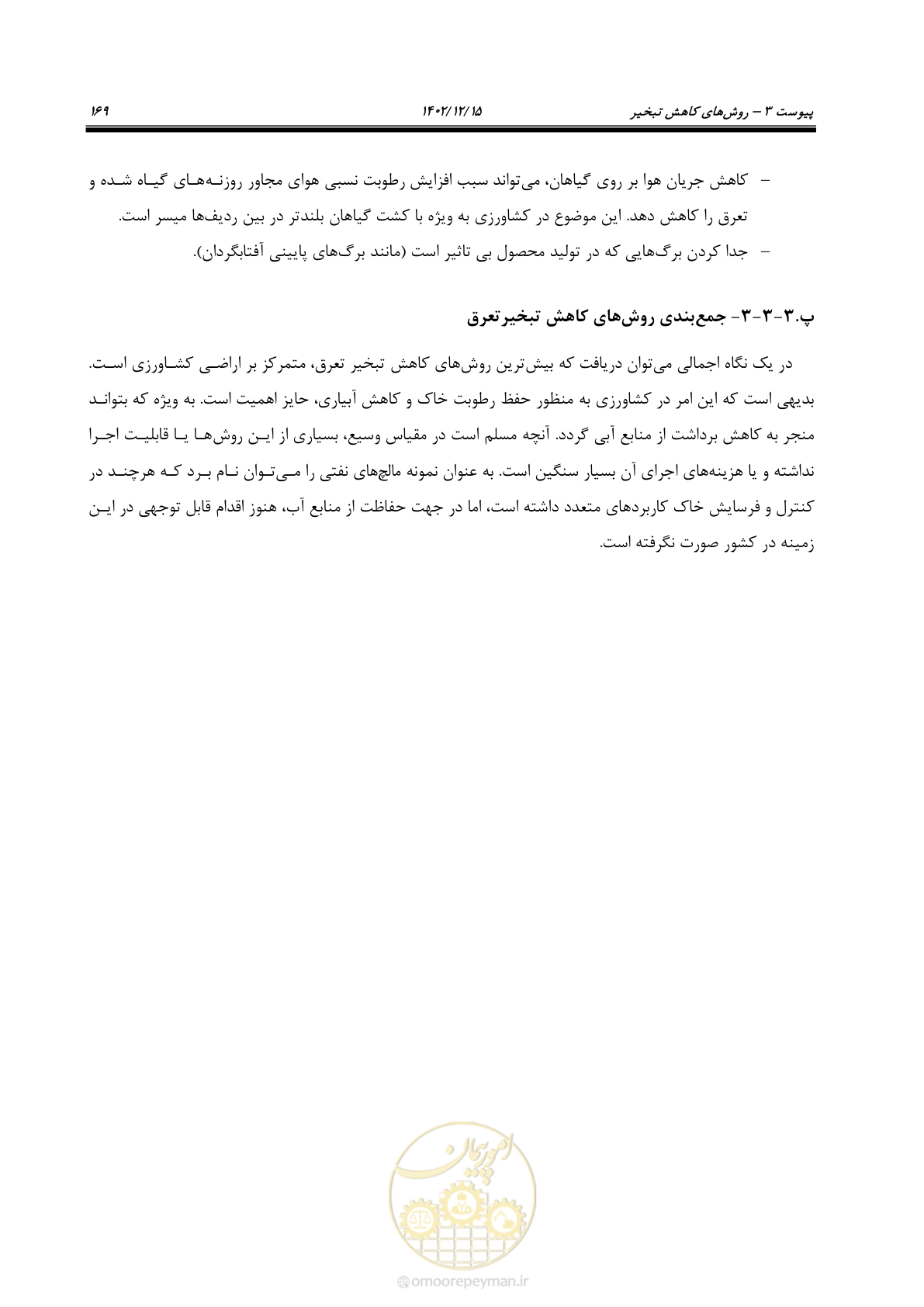 صفحه 185 از 218