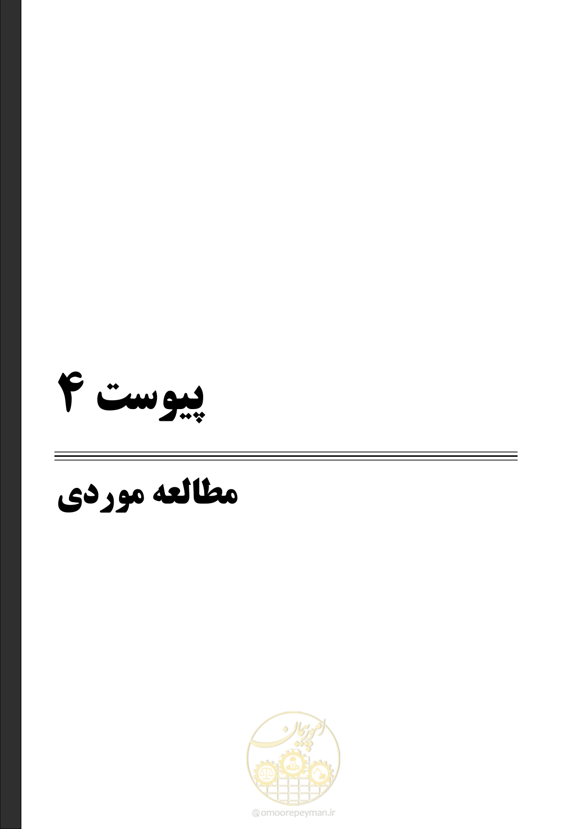 صفحه 187 از 218