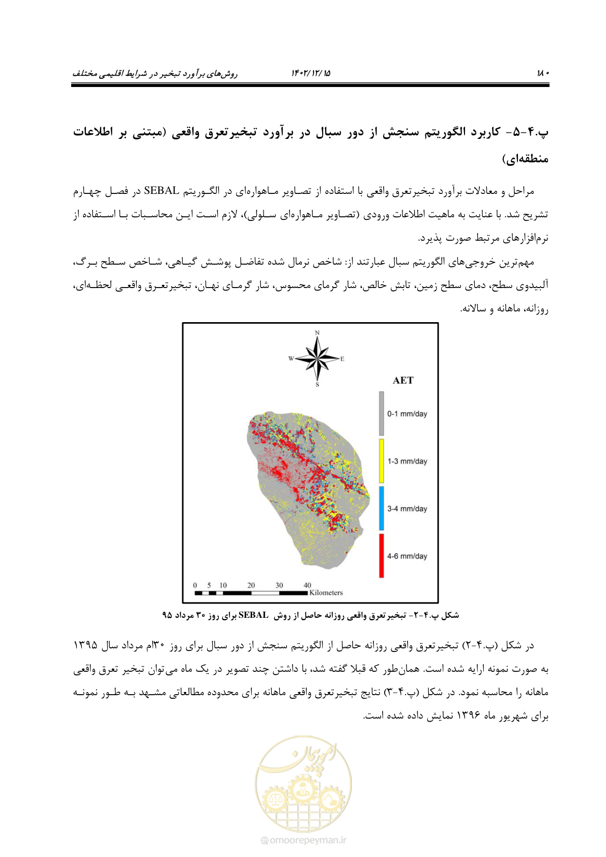 صفحه 196 از 218