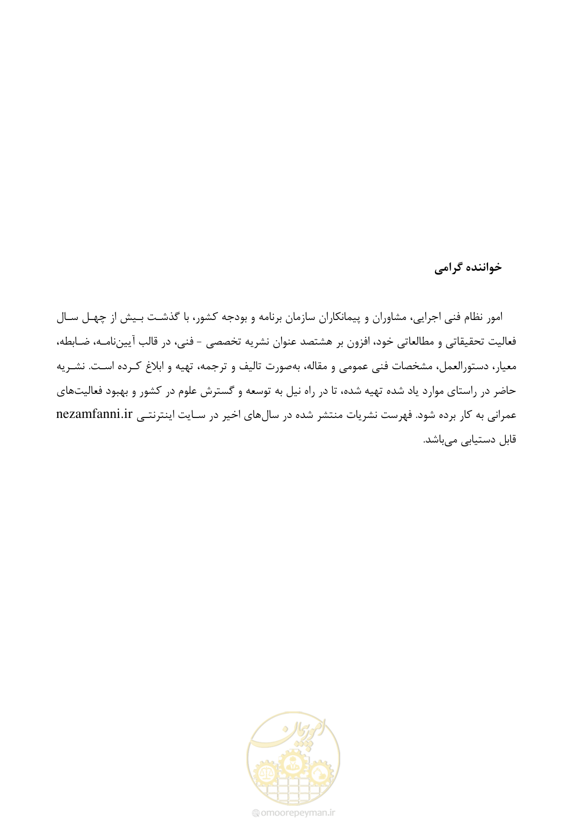 صفحه 209 از 218