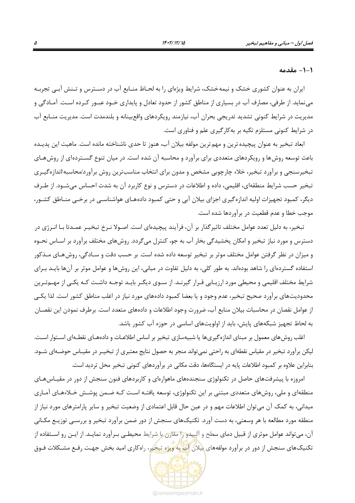 صفحه 21 از 218
