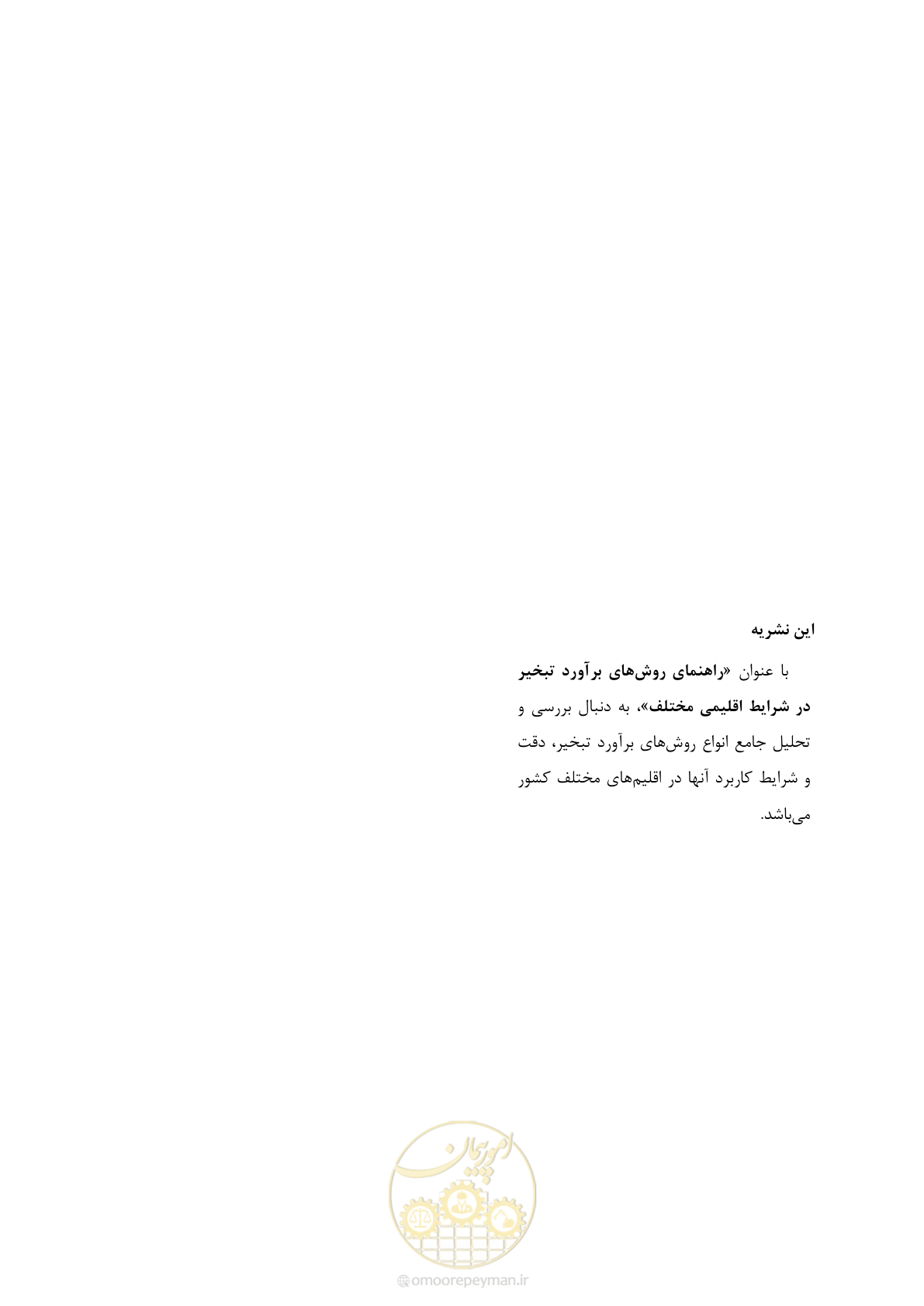 صفحه 218 از 218