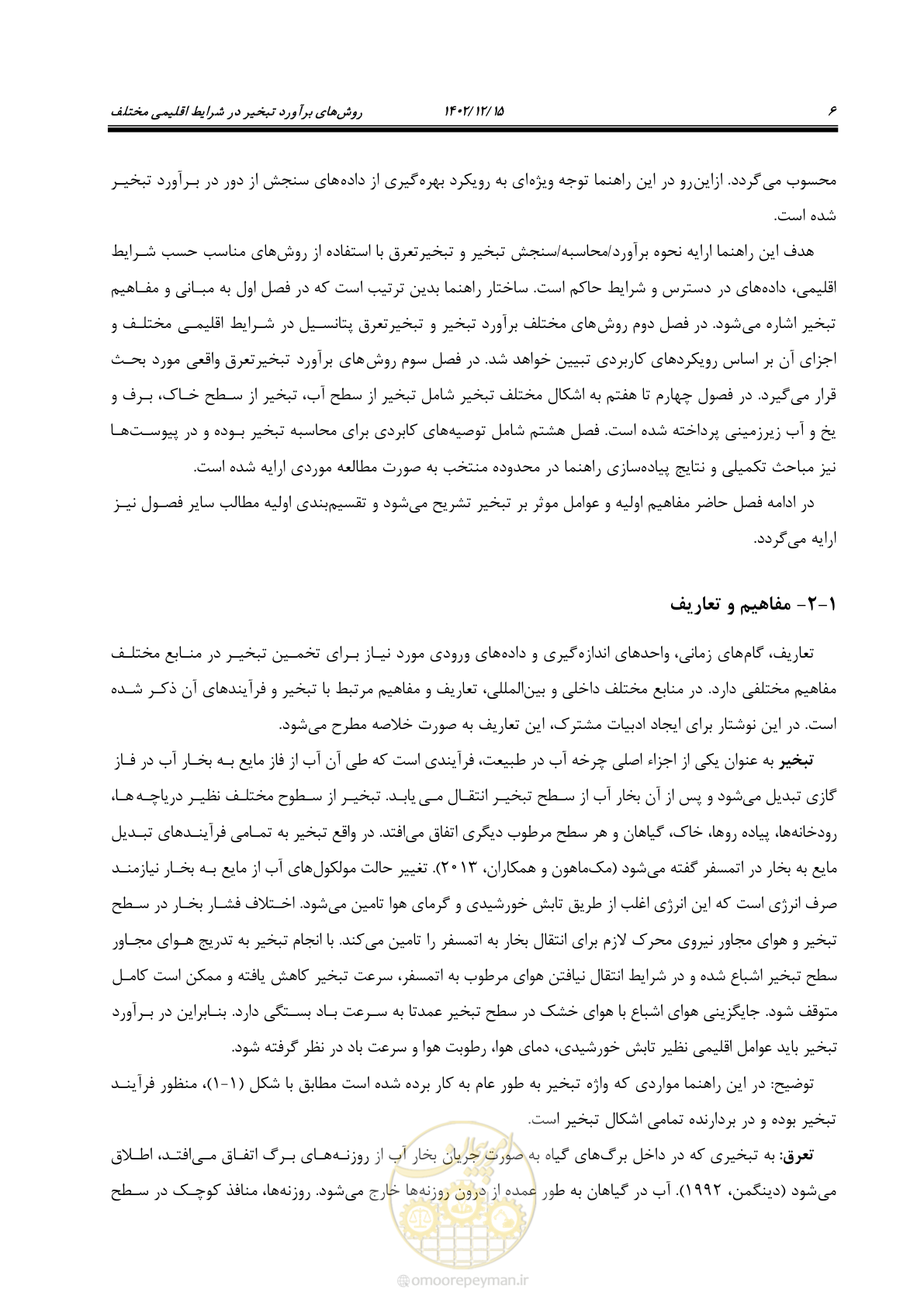 صفحه 22 از 218